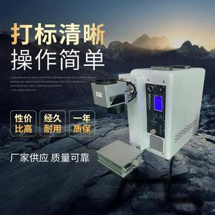 手机玻璃屏便携式 出口巴西 紫外激光打标机冷光手机屏幕打标机