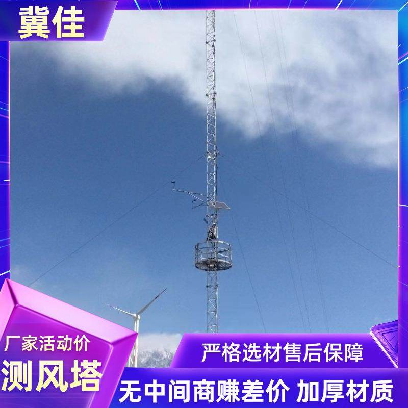 气象测风塔风力测试塔拉线测风塔风速采集器山区测风塔拉线测风塔,户外/登山/野营/旅行用品,遮阳篷/雨篷/车篷/广告篷,淘宝优惠券,粉丝福利购,淘宝优惠卷