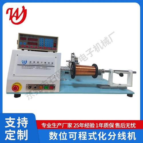 自动分线机变压器绕线机自动绞线机环形绕线机磁环/电感环形