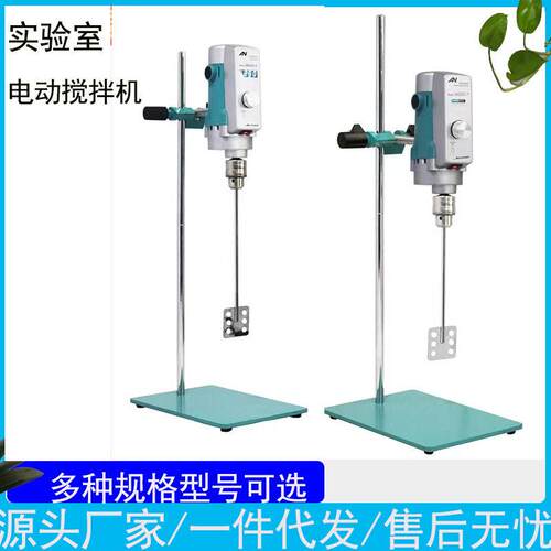 AM实验室电动搅拌机搅拌器Q力固液剪切分散乳化机变频