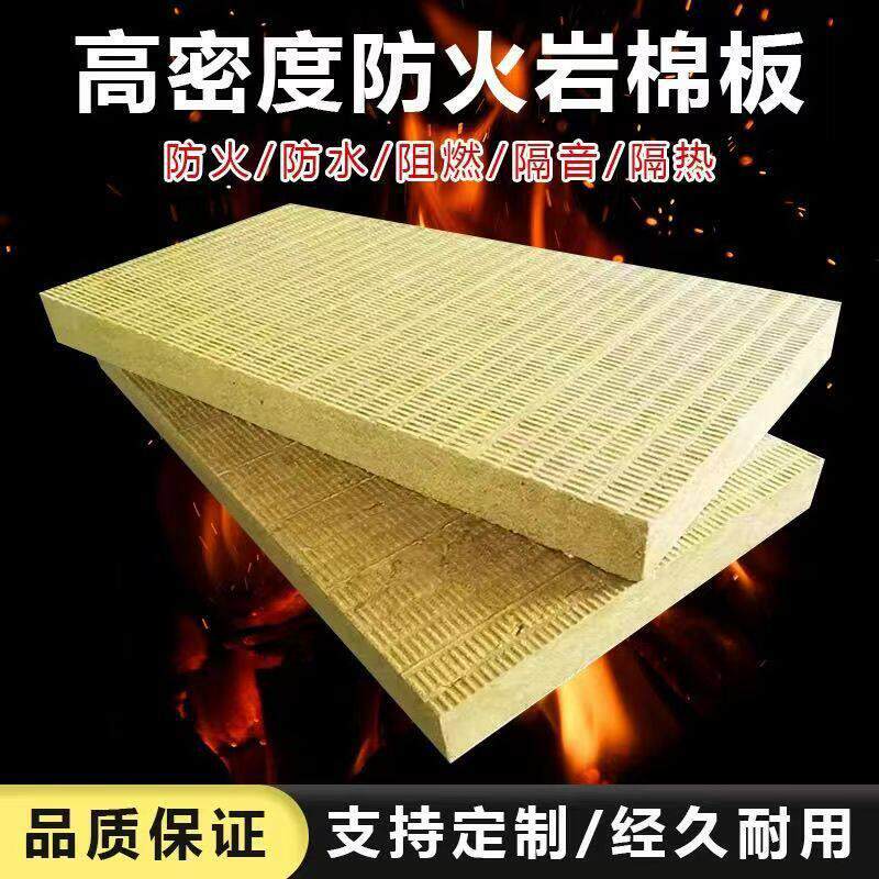 防火岩棉板外墙保温隔热岩棉板屋顶影院墙体吸音隔音板厂家