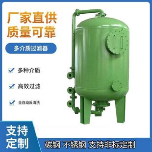 多介质过滤器全自动石英砂活性炭锰砂过滤器砂碳滤罐机械过滤器