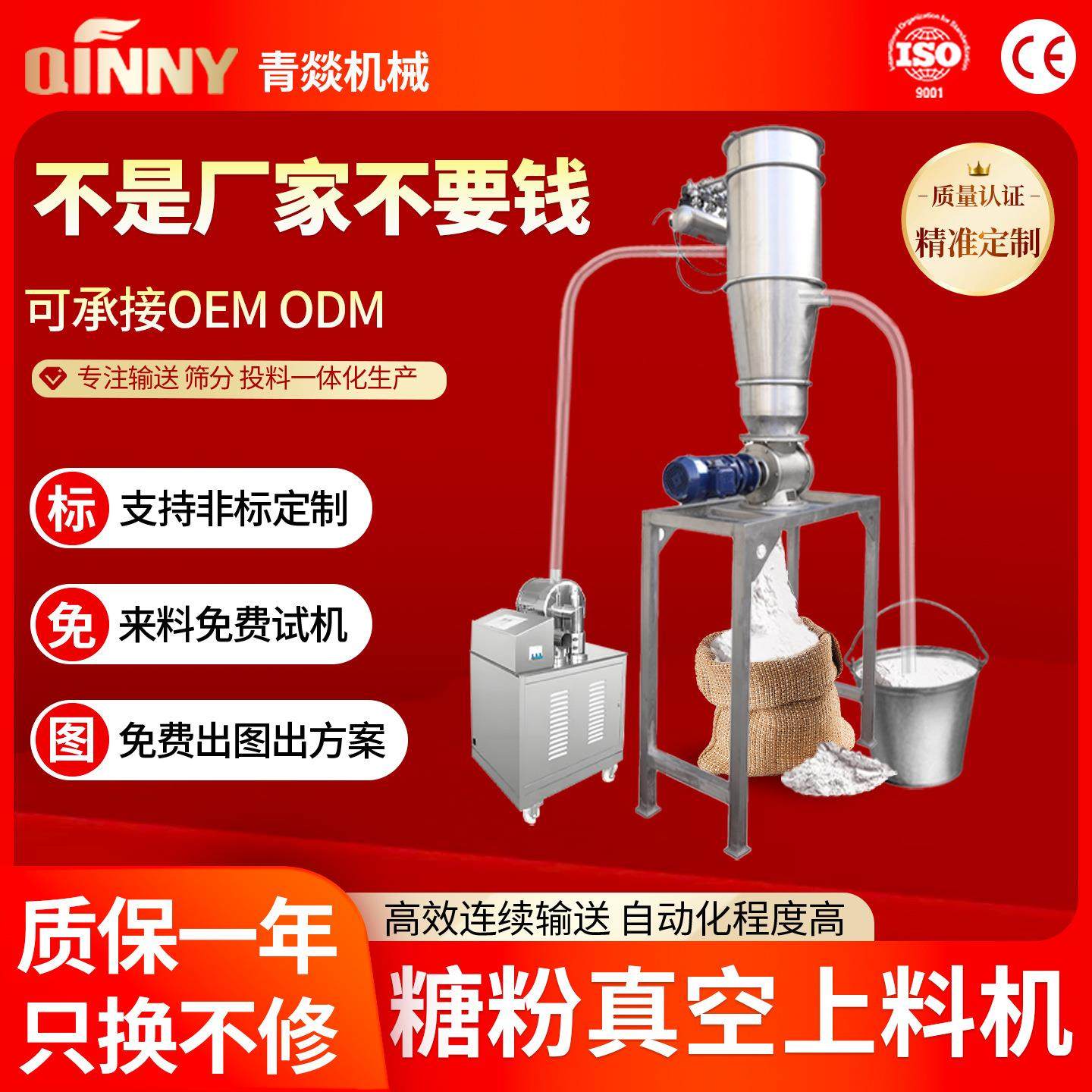 糖粉真空上料机吸粉机无尘负压粉末颗粒自动上料系统高效吸料机,搬运/仓储/物流设备,加料机,淘宝优惠券,粉丝福利购,淘宝优惠卷