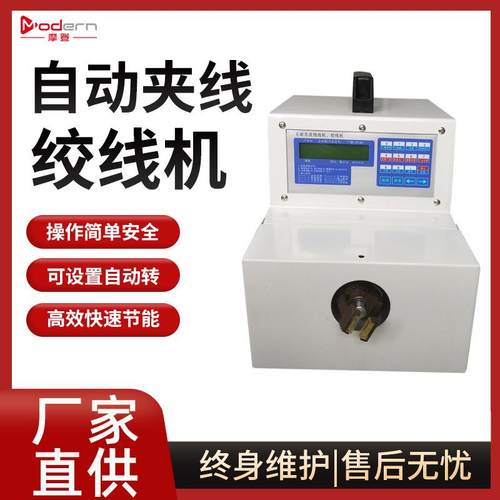 工厂直供自动扭线机绞线机夹线拧线机高速绞线机麻花线绞线机