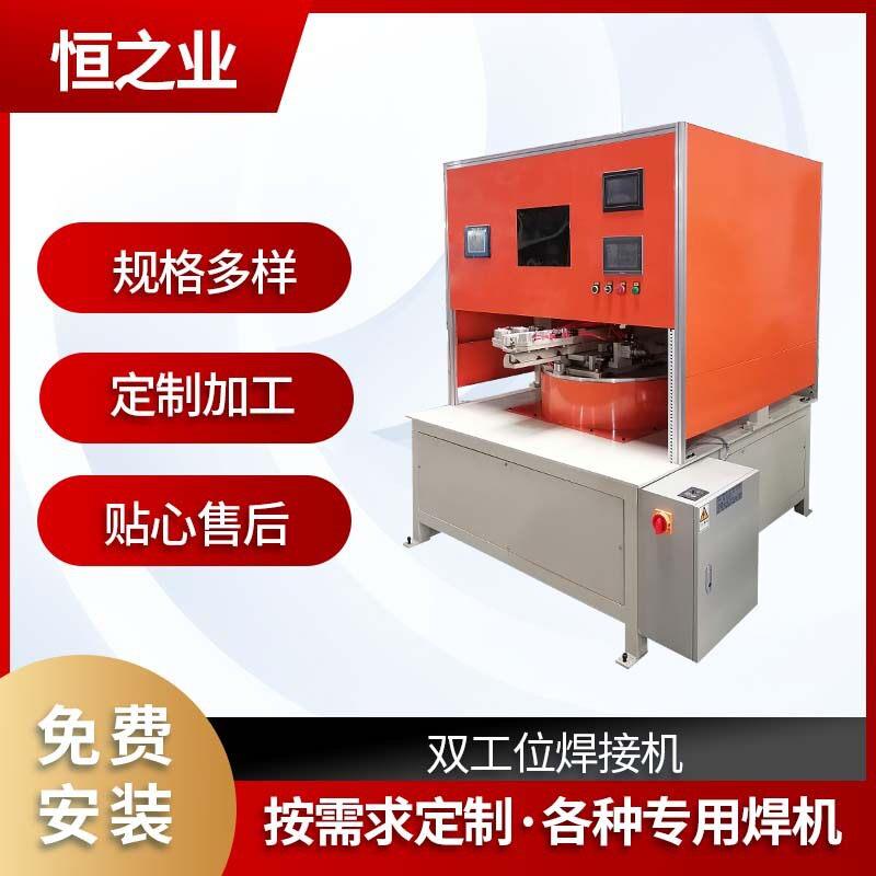 恒之业全自动双工位焊接机金属电动交流缝焊设备加工弧焊数控环缝