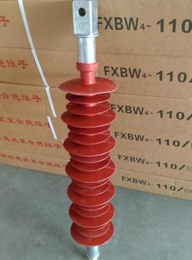 厂家供应FXBW4-35/70耐张悬式复合绝缘子硅橡胶绝缘子电力施工用