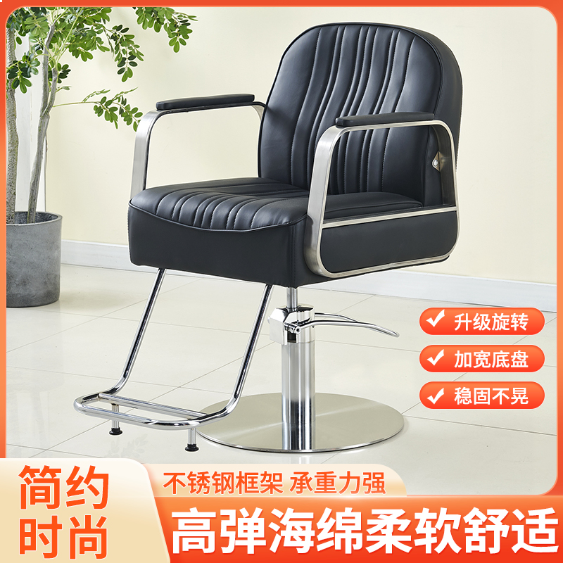 理发店椅子发廊专用理发椅剪发油头网红潮店烫染不锈钢升降美发椅