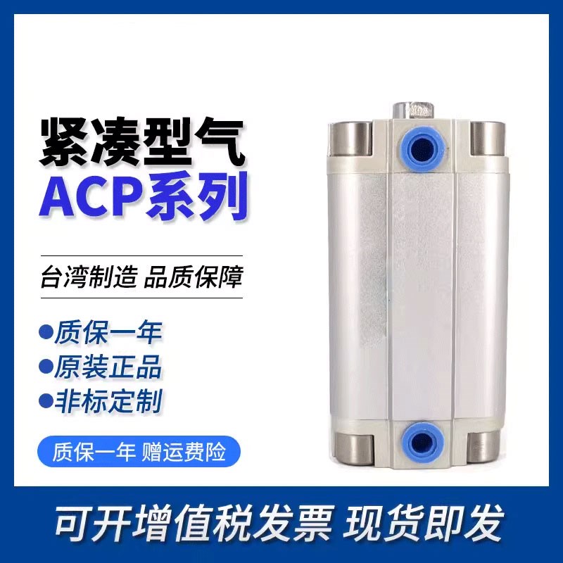 亚德客型紧凑型气缸ACP50/63/80/100/125X5X10X15X20X25...X200S