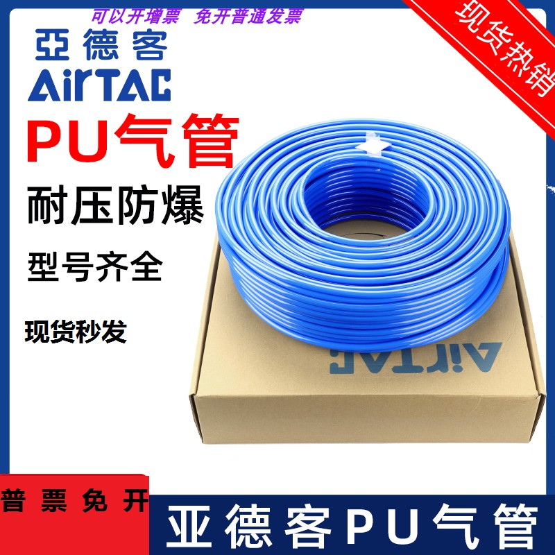 亚德客PU软管高压气管US98A060040200M黑蓝色透明空压机6X4