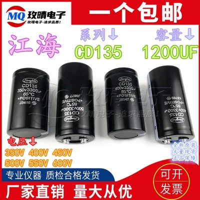 大量现货CD135变频器350V400V450V500V江海电容550V3300UF 600V
