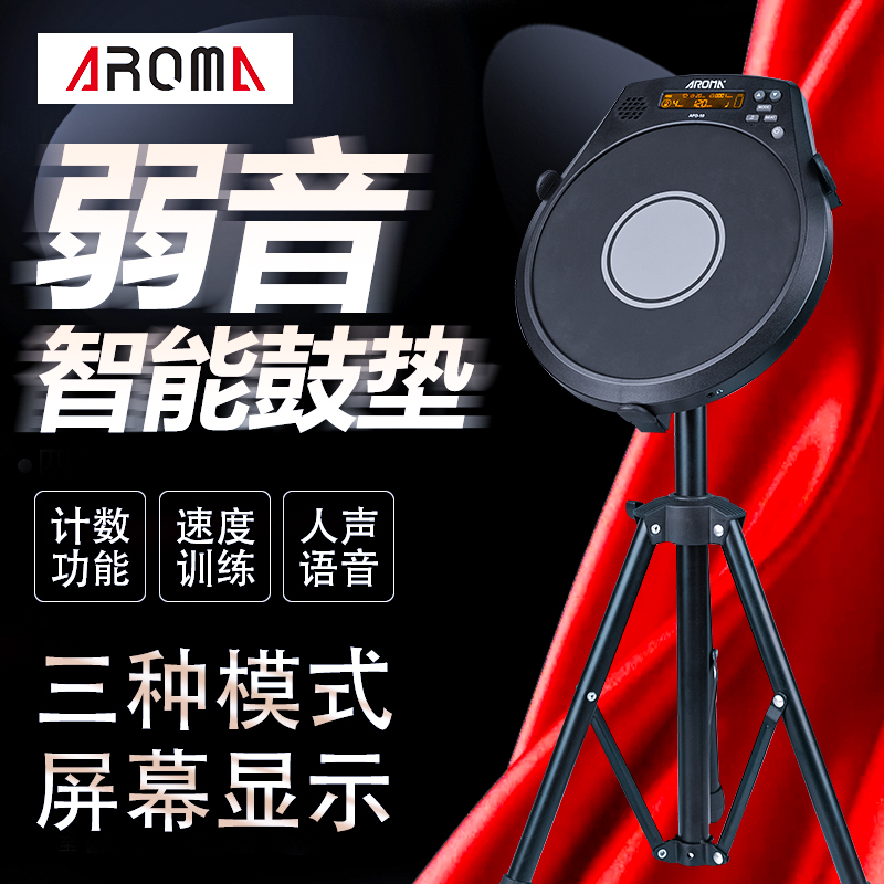 阿诺玛APD-10哑鼓垫专业架子鼓练习器节拍器初学者入门打击板家用