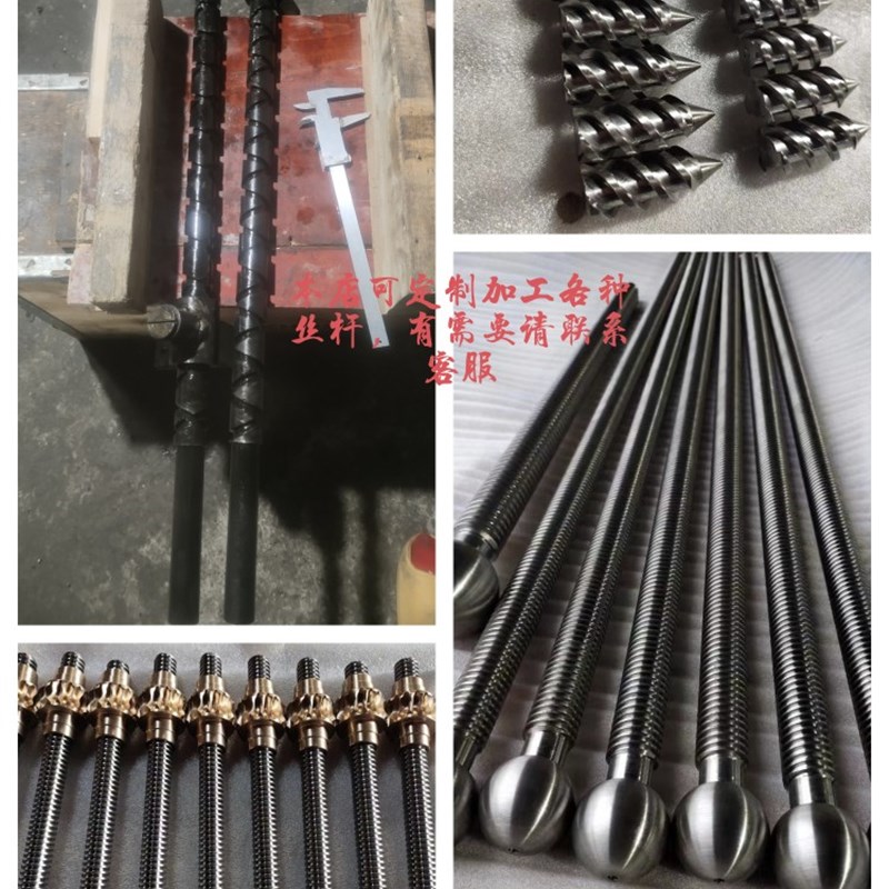 梯形丝杆螺母 不锈钢梯形丝杆 送料杆螺旋杆 往复丝杆 丝杆定制