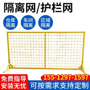 隔离网物流快递可移动护栏网隔栏网分拣车间仓库围栏网铁栅栏户外