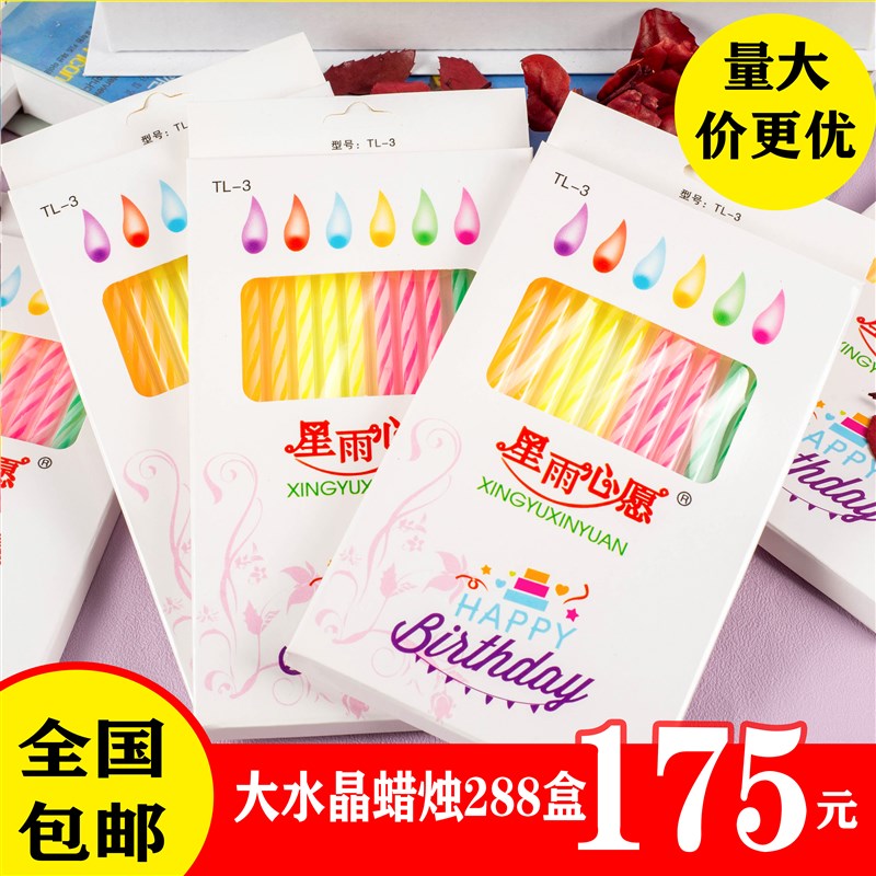 高档大水晶蜡烛螺纹生日蜡烛加粗线生日蛋糕蜡烛创意浪漫派对蜡烛