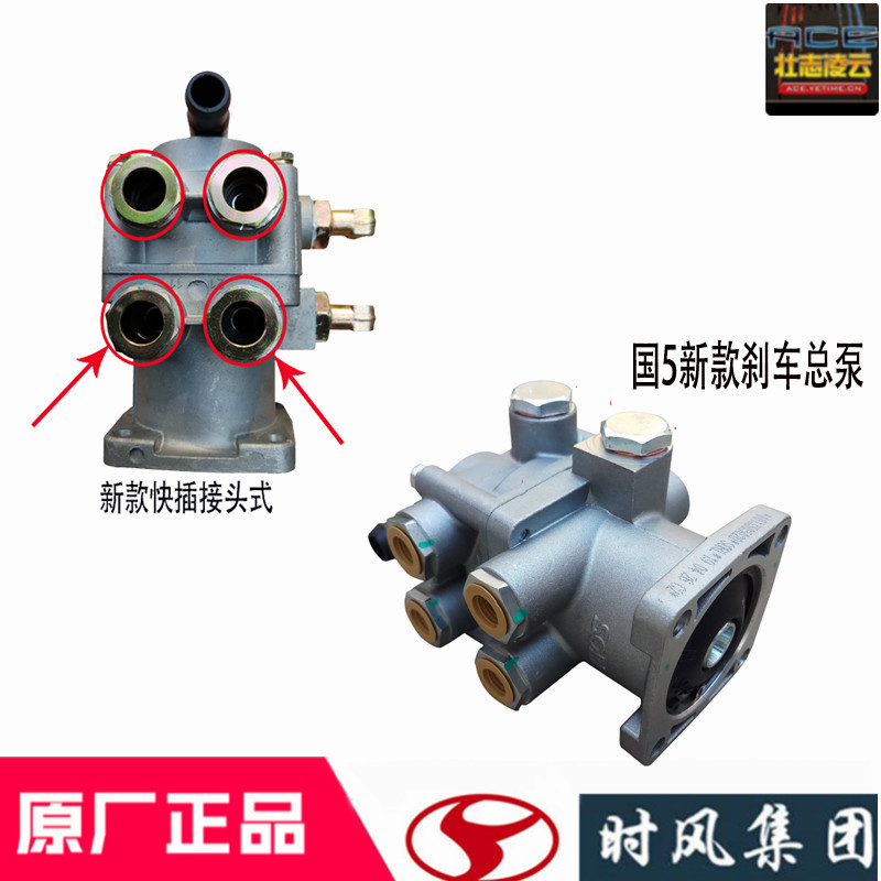 时风风顺1配件刹车总泵气刹原厂风驰1800 2000国5农用自卸车制动