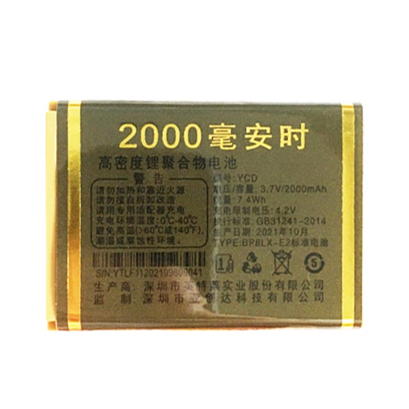 适用于MGUO M1天狼电池老人机通用电板需核对版本型号和尺寸