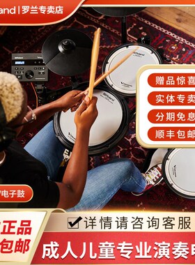 Roland罗兰TD-07KV 07dmk 02KV电子鼓专业便携式电鼓爵士架子鼓