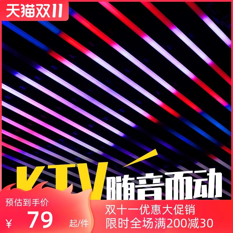 声控led灯带酒吧KTV音乐控制幻彩灯条全彩像素可编程12V跑马灯带