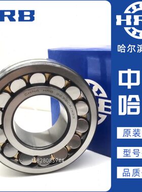 HRB哈尔滨调心滚子轴承 22308 22309 22310 22311 22312CA/W33 K