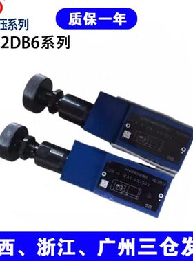华德系列叠加溢流阀ZDB6VP2-42/200V ZDB6VA2/VB2-42/50/100/315