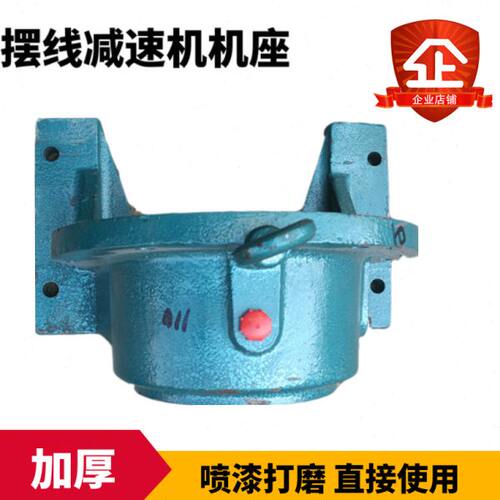BWD/XWY摆线针轮减速机外壳 摆线减速机卧式机座 机壳 减速机配件