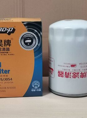 JX1013A机油滤芯玉柴发动机M3000-1012240B联合重卡机油滤昊牌