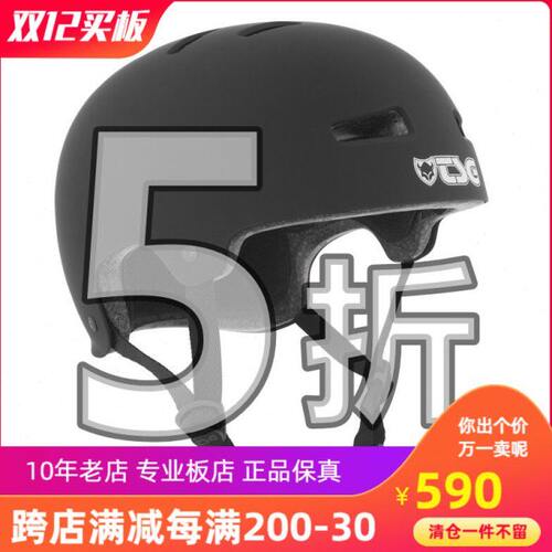 TSG滑雪专业半盔SOLID 长板 头盔长板滑板 速降头盔平花 雪盔