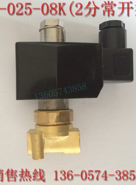常开电磁阀2分 水阀 2W-025-08K 两口两位通电关闭水管电磁阀