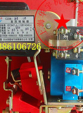 CZ28-25/10直流接触器 DC220V110V24V 25A