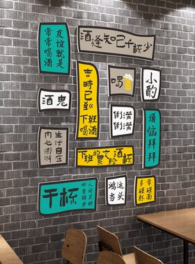 酒吧装饰品场景布置工业风清吧小酒馆烧烤店墙面网红氛围打卡创意