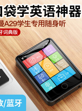 纽曼蓝牙mp3随身听mp4初高中学生专用英语听力音乐播放器看小说新