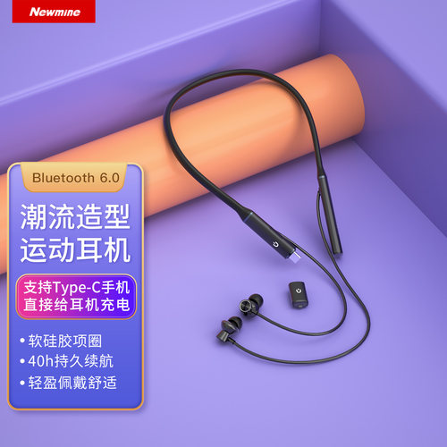 纽曼C50蓝牙耳机运动挂脖式跑步专用无线降噪长续航颈挂式2026新