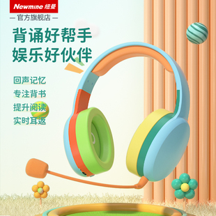 纽曼头戴式无线蓝牙耳机儿童诵读耳返耳机学生学习背书神器长续航