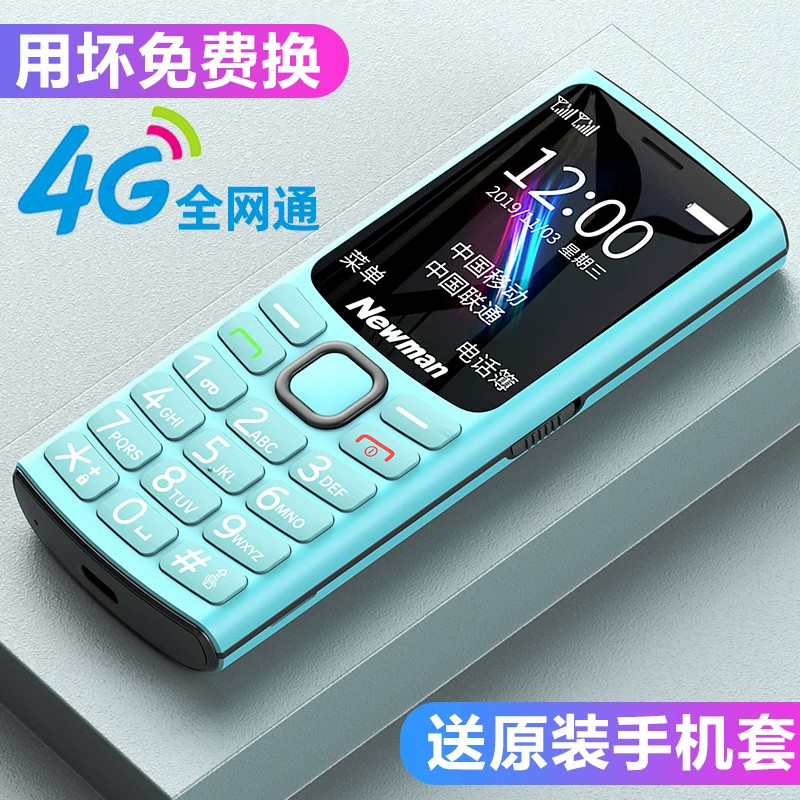纽曼K30老年手机超长待机正品4G全网通老人机大屏大字大声音电信女士学生新款高中生按键智能