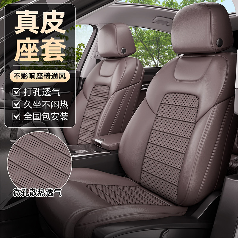 真皮汽车坐垫全包围座椅套订做牛皮坐套四季通用2025新款专用座垫
