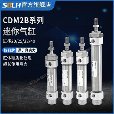 气动磁性微小型迷你双动不锈钢气缸CM2B/CDM2B20-25-32-40