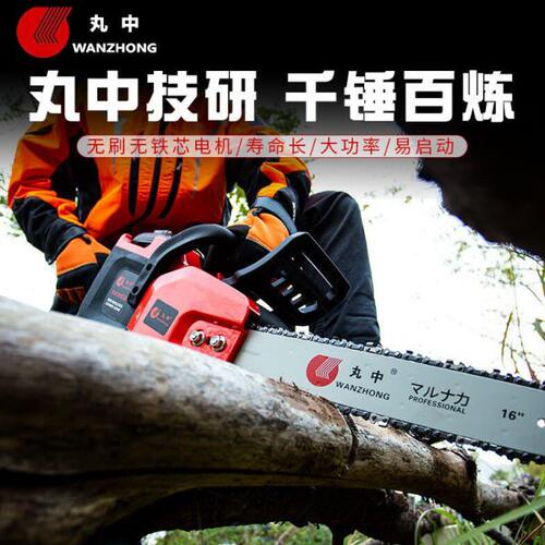 丸中EV760锂电锯家用电链锯大功率伐木锯木工切割机砍树砍柴锯木