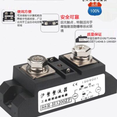 工业固态继电器SSR-H3200ZF SAM40100D JGXX40300 H3120 250A150A