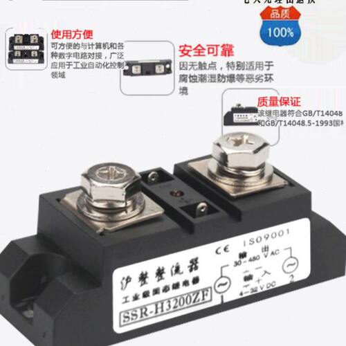 工业固态继电器SSR-H3200ZF SAM40100D JGXX40300 H3120 250A150A