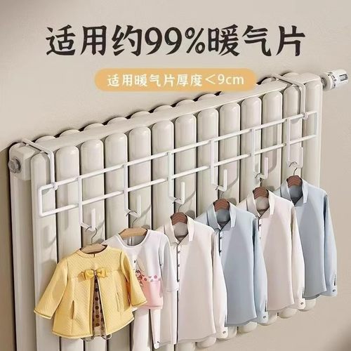 暖气片挂钩置物架专用晾衣架