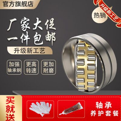 双列调心滚子轴承23234 23236 23238 23240 23244 23248CA C KW33