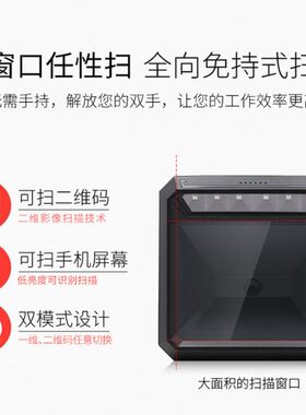 优库MP7000大窗口二维扫描平台支付宝微信支付扫码一维条码商品码