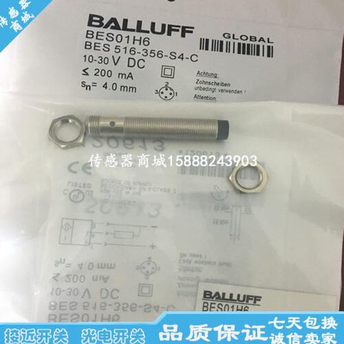 巴鲁夫M12插件接近开关传感器BES038C BES M12EI-PSC40B-S04G-009