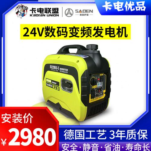 萨登驻车空调专用24V便携式小型手提静音车载2千瓦变频汽油发电机