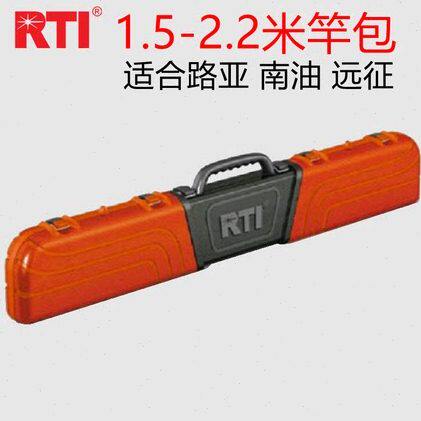 RTI 1.5-2.2米可伸缩调节远征竿桶杆筒鱼竿箱鱼竿包 垂钓用品工具