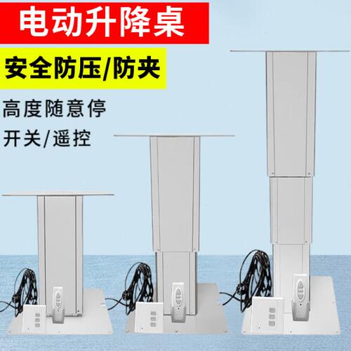 房车升降桌 全顺大通依维柯床车背驼改装配件 12v24v220v电动餐桌