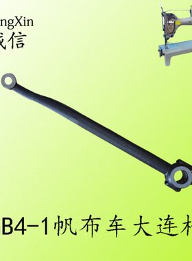 GB4-1/GB6-1/GB6-180/FGB6800篷布机帆布机牛头机大连杆