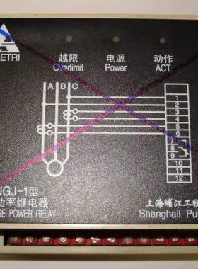 上海浦江船用发动机 NGJ-1型逆功率继电器 400V5A