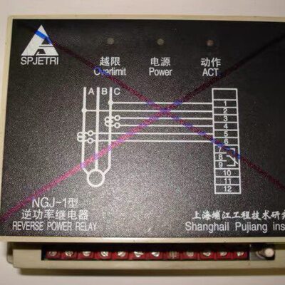 上海浦江船用发动机 NGJ-1型逆功率继电器 400V5A