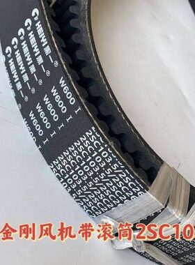 雷沃RG70金刚一代滚筒皮带2SC103.5黑一齿形